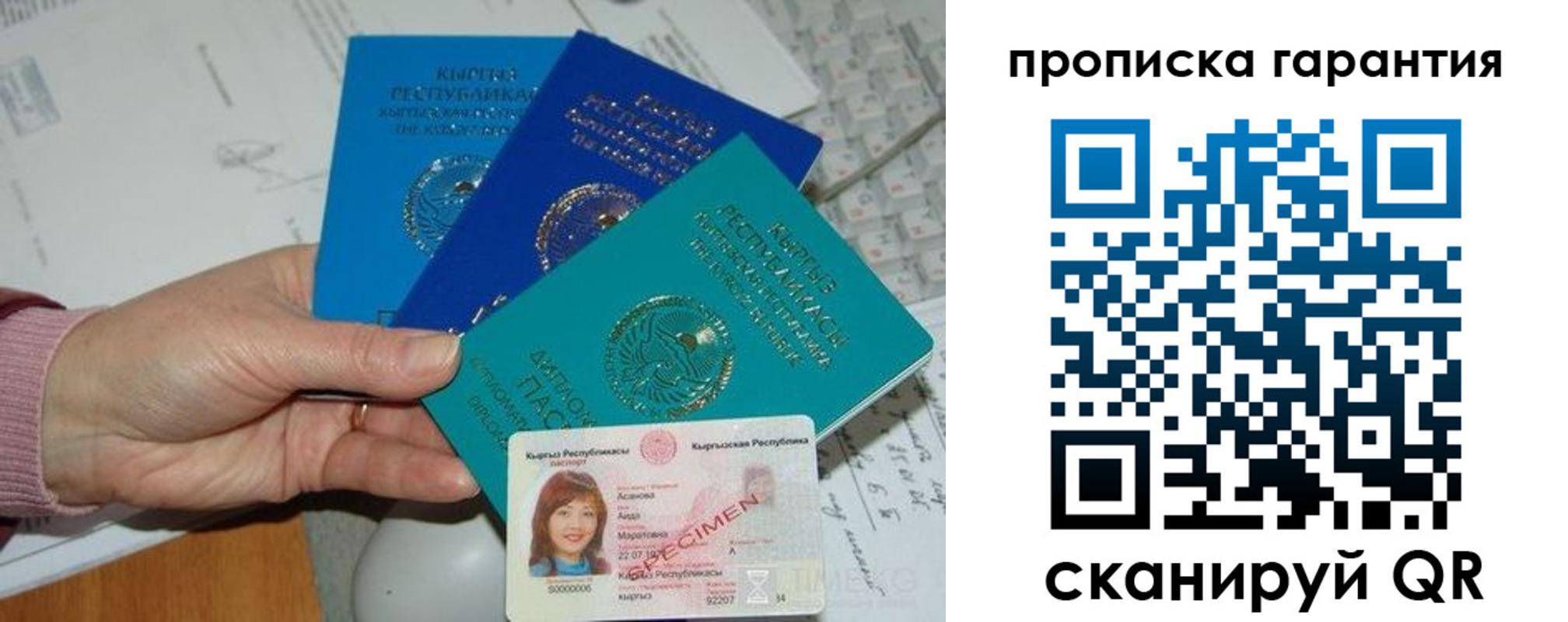 временная прописка в Лангепасе