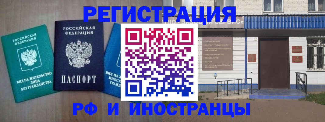 временная регистрация надежно в Лангепасе