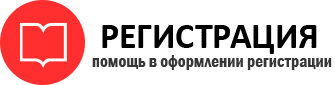 прописка в Лангепасе id570751